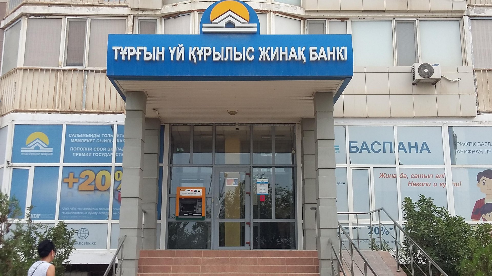 Отделение банка Жилстройсбербанк Казахстана в Актау по адресу 11-й микрорайон, 60